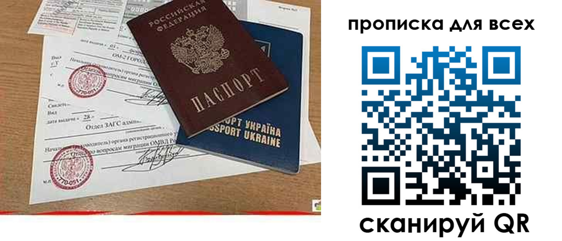 временная регистрация собственник в Перми