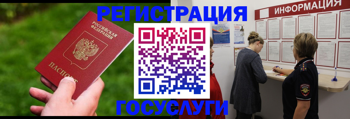 временная прописка в Перми