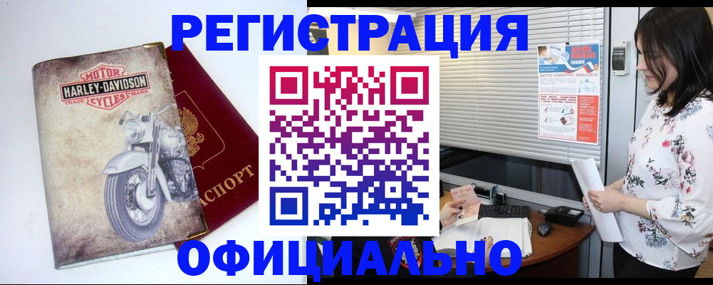 миграционный учет в Перми