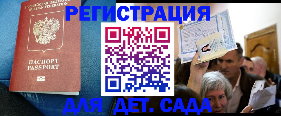 регистрация в Перми