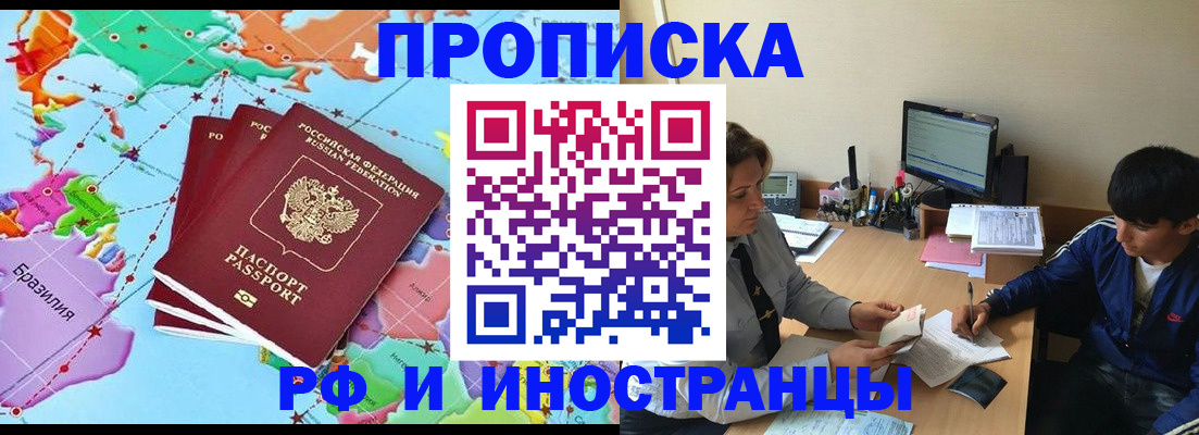 прописка для военкомата в Перми