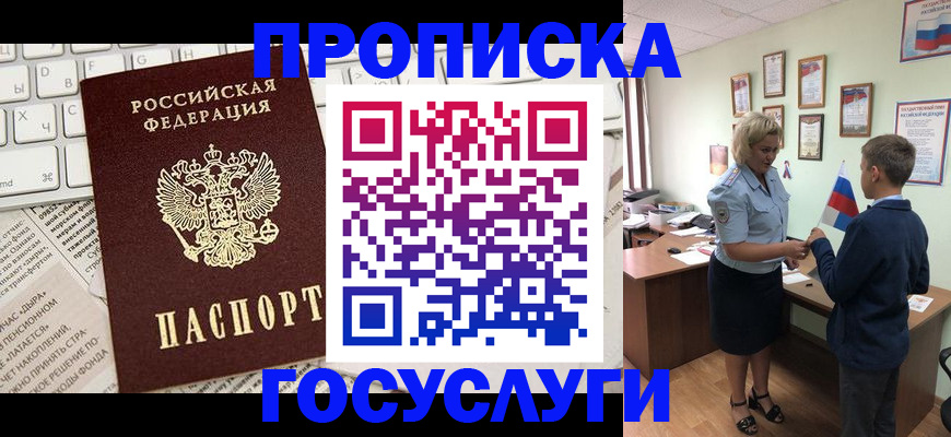 прописка иностранных граждан в Перми