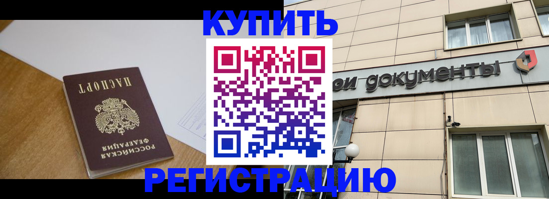 временная регистрация надежно в Перми