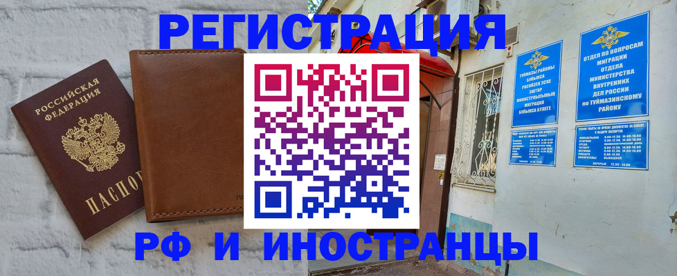 регистрация в Перми